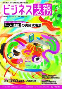 日本并购防御案例的新趋势与前景