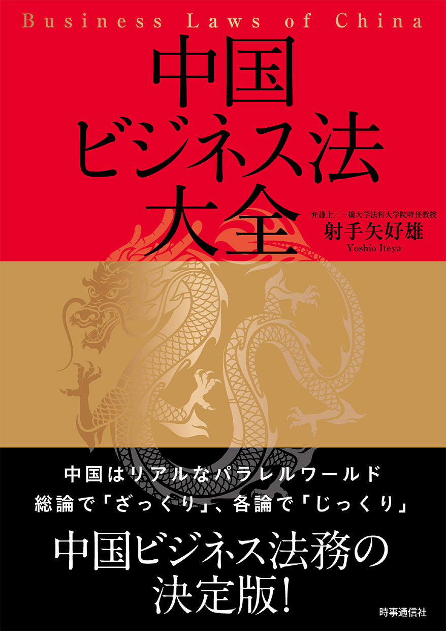 中国商务法律大全